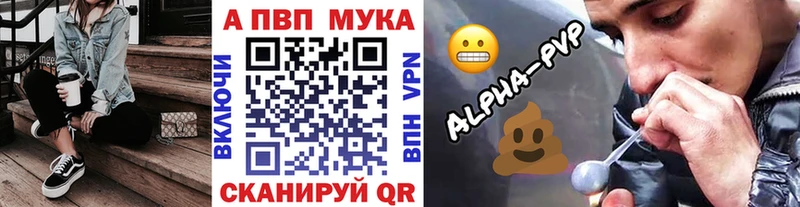 Alpha PVP Соль  OMG онион  Балабаново  где найти  