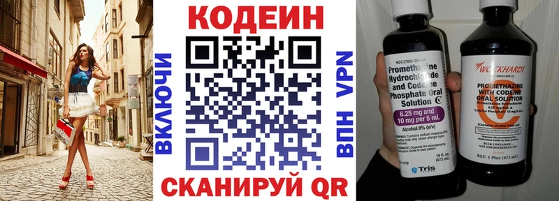 ссылка на мегу tor  как найти   Балабаново  Codein напиток Lean (лин) 