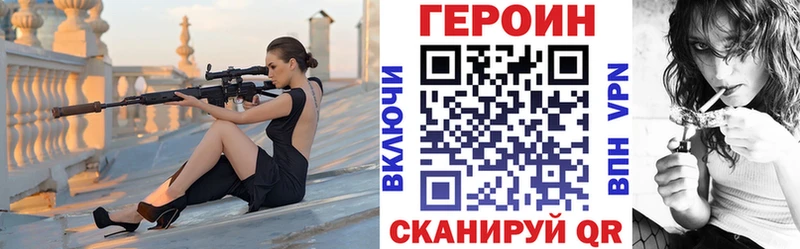 ГЕРОИН VHQ  Балабаново 