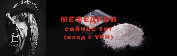 мефедрон мука Бородино