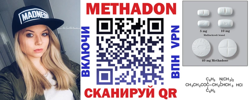 Метадон кристалл Балабаново