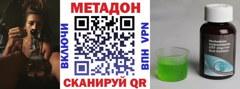 МЕТАДОН VHQ  наркотики  Балабаново 